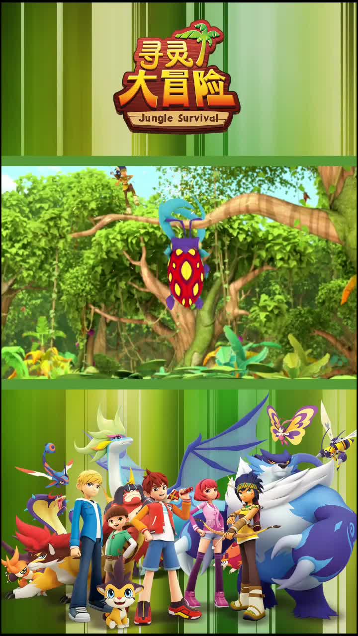 马诺卓玛联手对付暴躁七彩虎甲虫