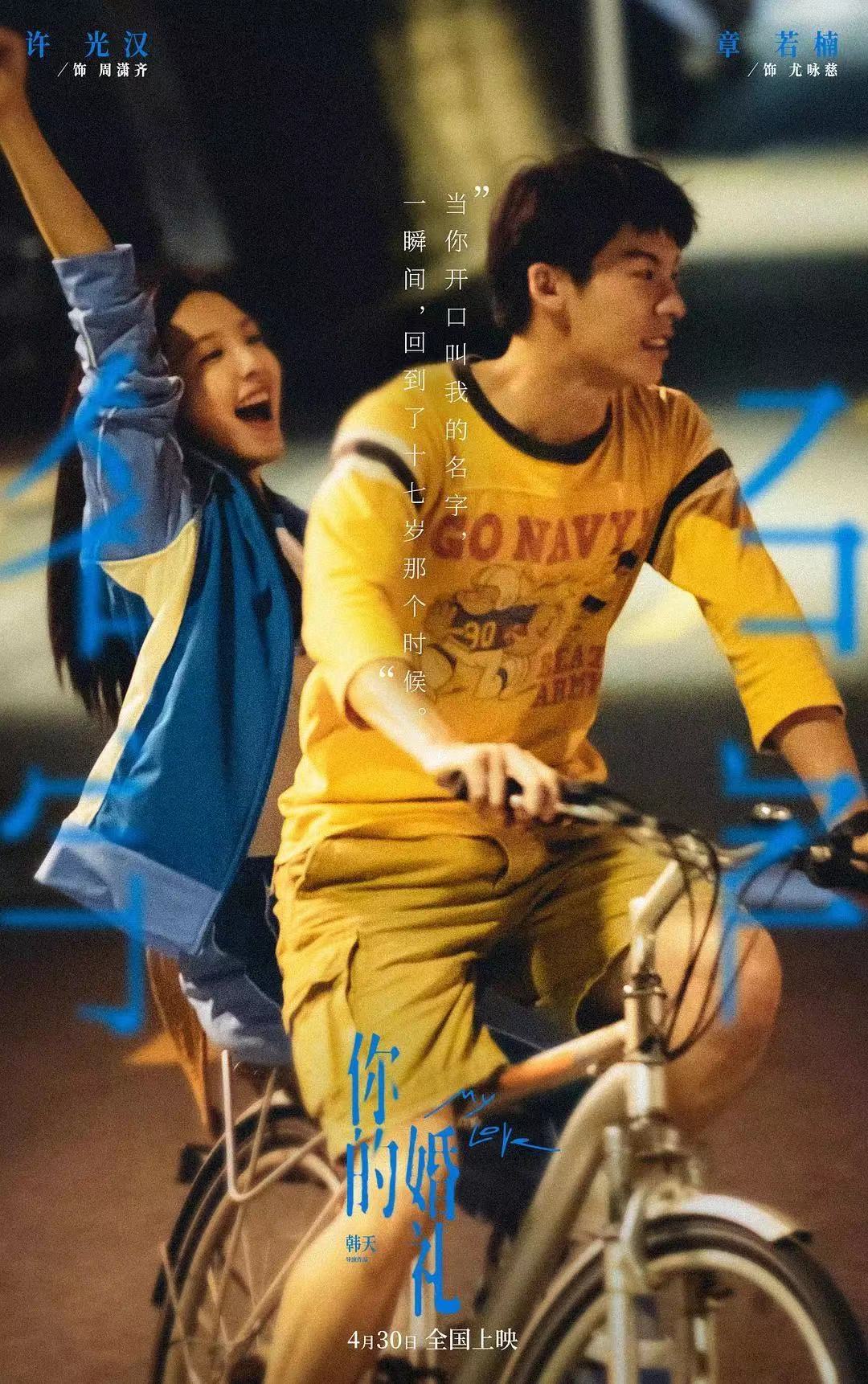 《你的婚礼》评分出炉5.6,不及格,票房破2亿被喊难看休闲区蓝鸢梦想 - Www.slyday.coM 《你的婚礼》评分出炉5.6,不及格,票房破2亿被喊难看休闲区蓝鸢梦想 - Www.slyday.coM