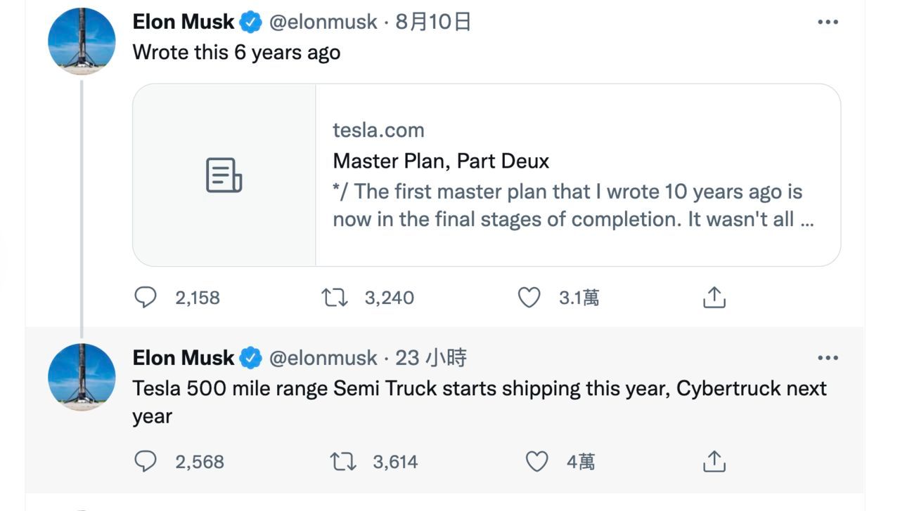 特斯拉Semi电动卡车年底交付,马斯克：首批805km高续航版休闲区蓝鸢梦想 - Www.slyday.coM