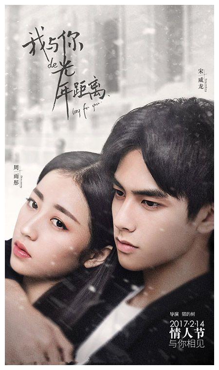 盘点宋威龙主演的6部电视剧你看过哪几部