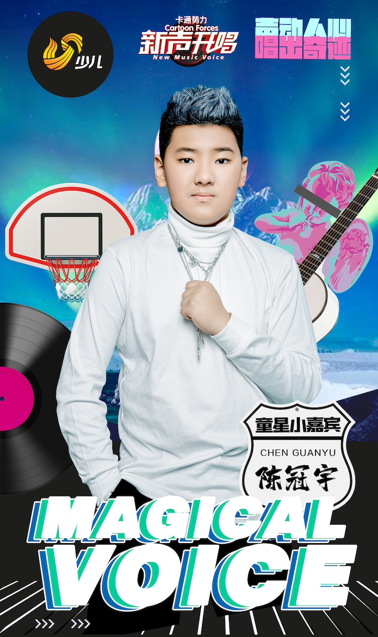 明启声乐学员陈冠宇受邀参加《新声开唱》栏目录制|新声开唱|陈冠宇