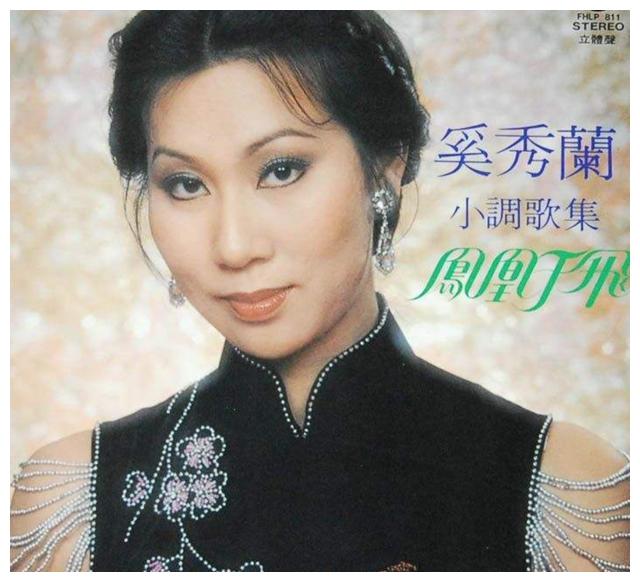 "民歌皇后"奚秀兰:丈夫为她被赶出豪门,凭借春晚爆红全国