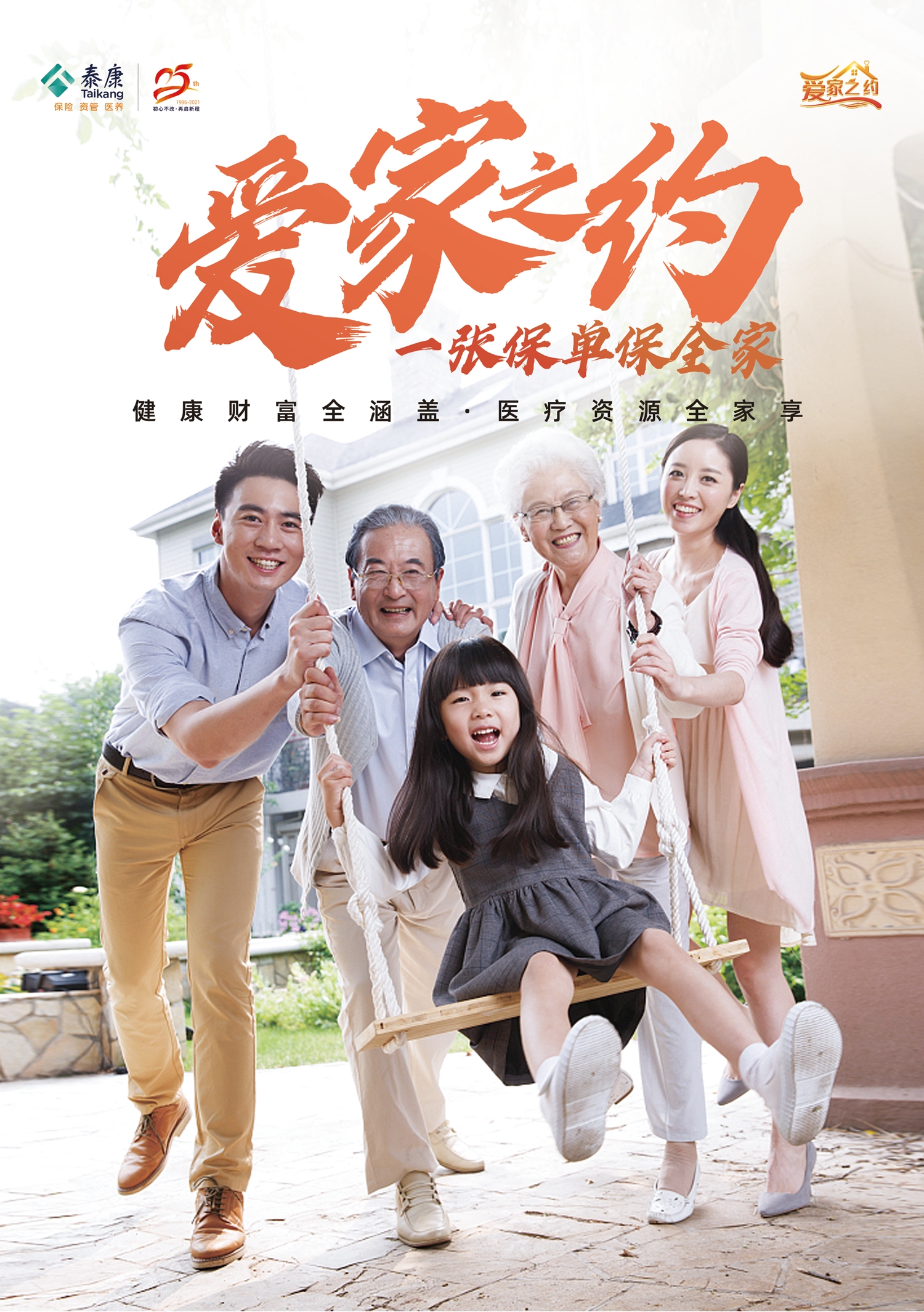 泰康人寿廊坊中支完成最高重疾理赔案|保险|理赔|泰康人寿_新浪新闻