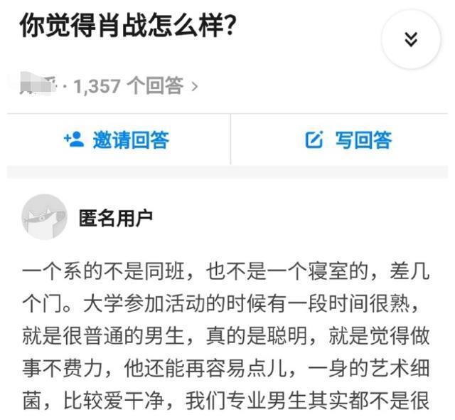 肖战大学同学再曝料:开学就有人递情书,却从未与女生约会过