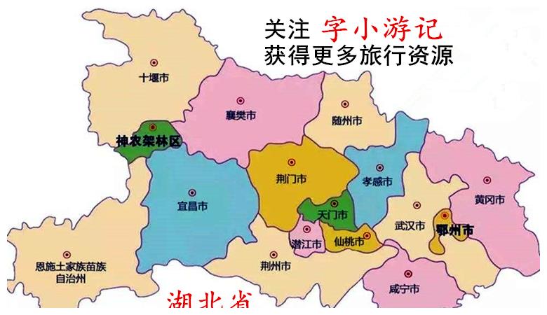 湖北省5a级4a级旅游景区大全2020年最新版