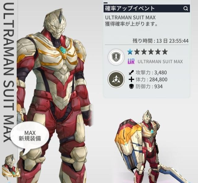 机动奥特曼钢铁麦克斯官方情报详解最强最快最壮的钢之盾牌