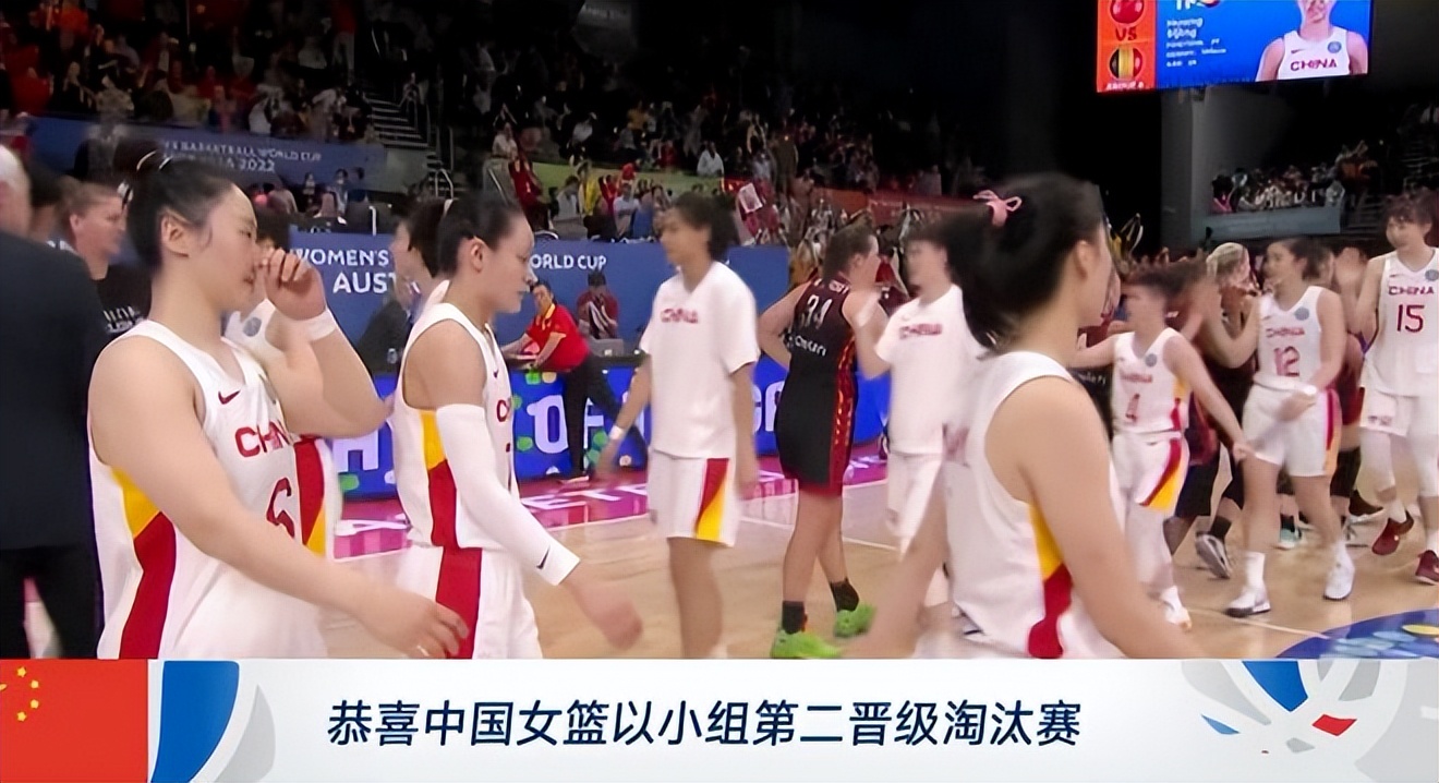 26分大胜比利时，中国女篮晋级8强！4战净胜171分，美国压力来了休闲区蓝鸢梦想 - Www.slyday.coM