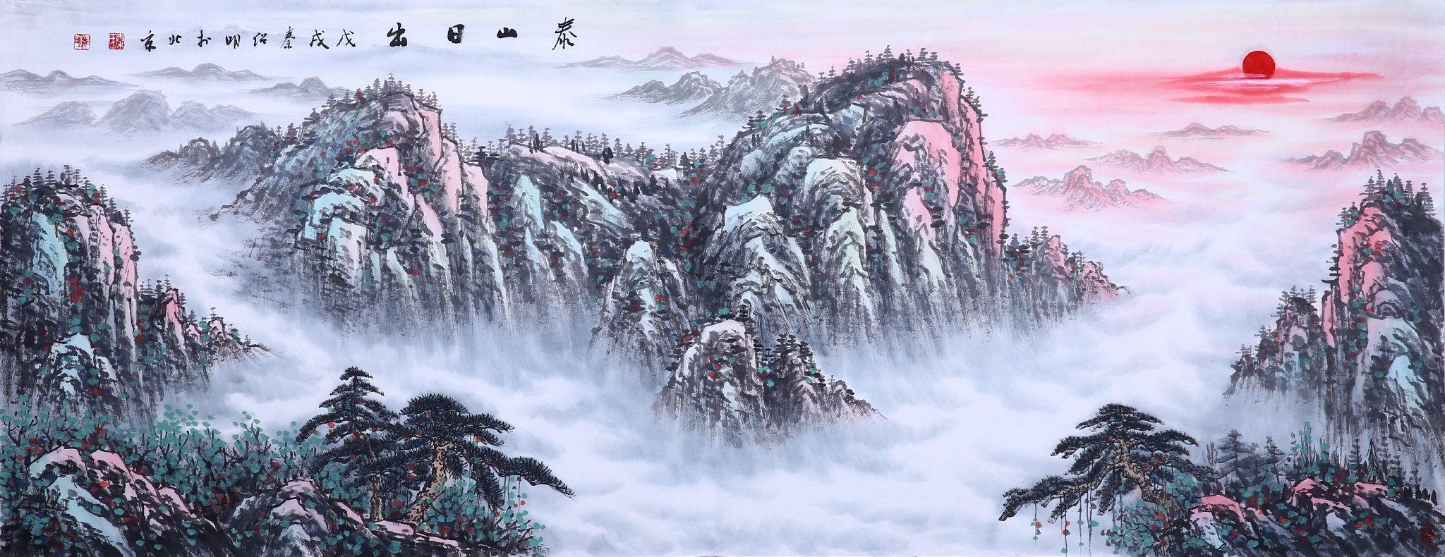 看过泰山日出,喜降好运!