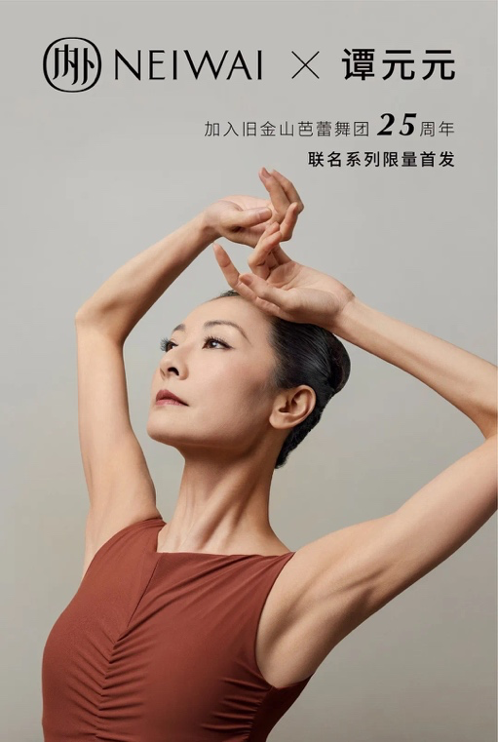 图片来源:内外neiwai被誉为"芭蕾女王"的谭元元是旧金山芭蕾舞团首位