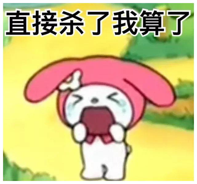 你一定喜欢的有趣的表情包：生活就是要特别开心(图8)