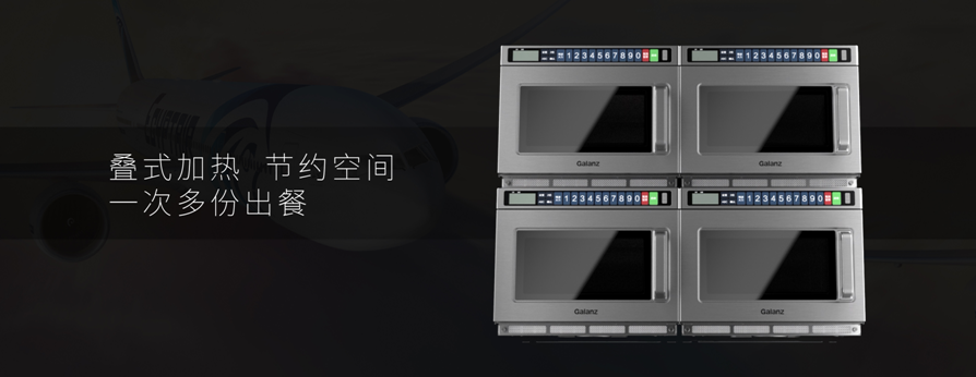 再立行业标杆!格兰仕正式进军商用微波炉领域-家电圈官网