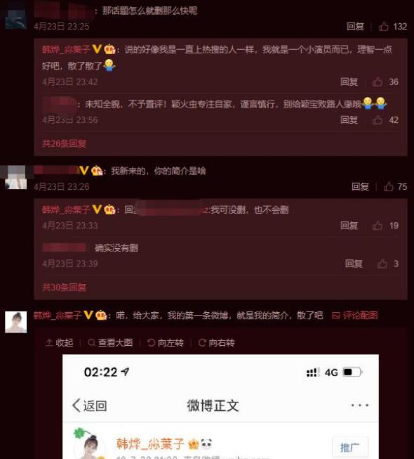 赵丽颖冯绍峰婚变第三者插足是真的吗 冯绍峰出轨韩烨究竟是怎么回事