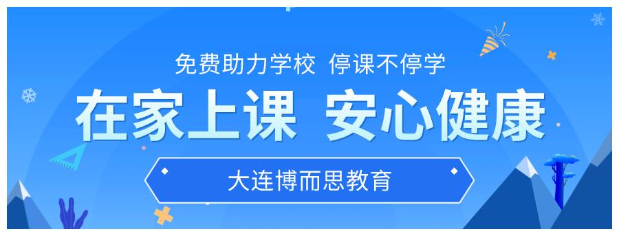 大连博而思教育初中物理70个常见易错知识点