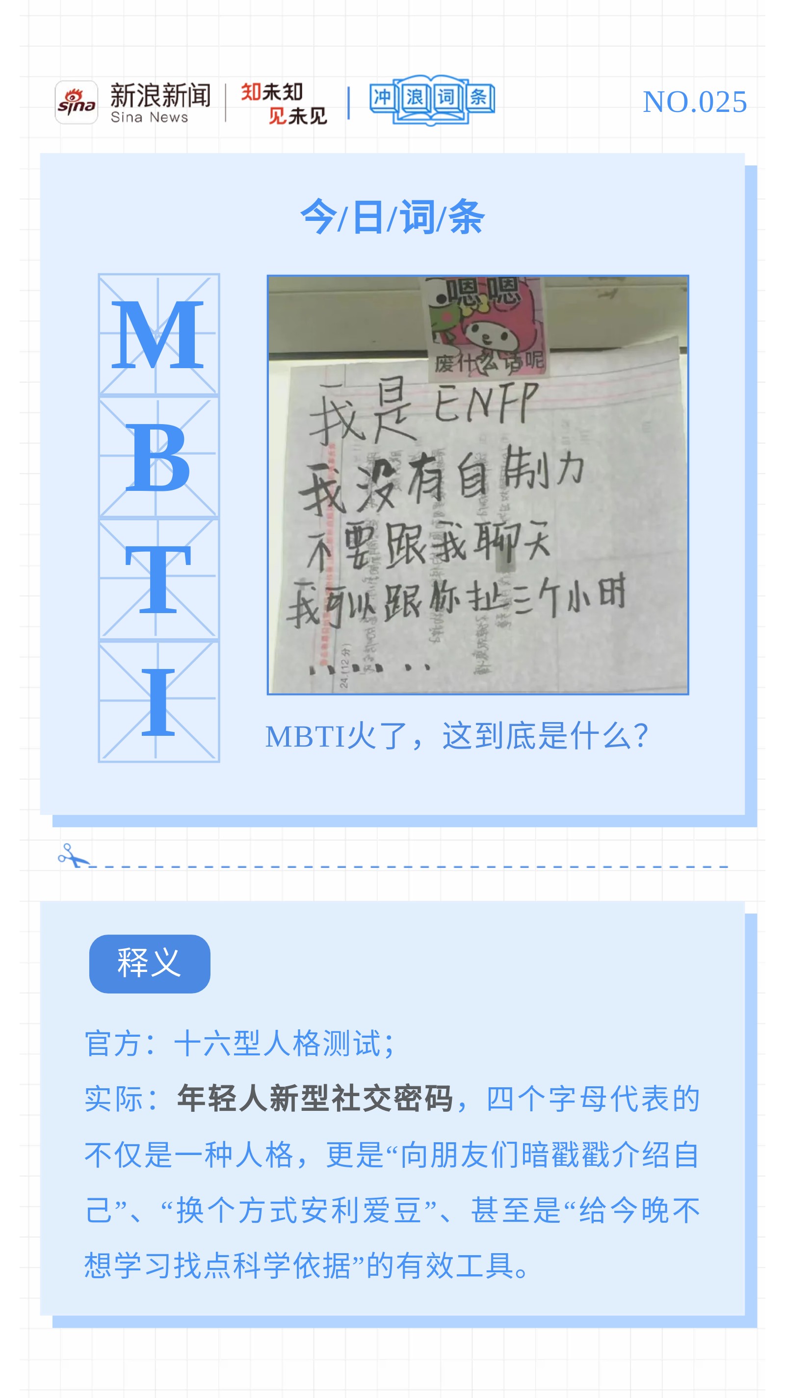 性格测试的尽头是自恋型人格 新浪新闻