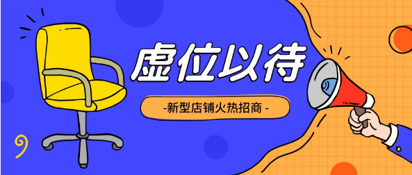 躺着入驻不是梦?