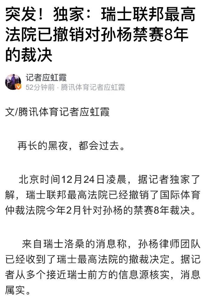 842天后迎曙光,禁赛8年被撤销,孙杨事件我们学会了什么?休闲区蓝鸢梦想 - Www.slyday.coM 842天后迎曙光,禁赛8年被撤销,孙杨事件我们学会了什么?休闲区蓝鸢梦想 - Www.slyday.coM