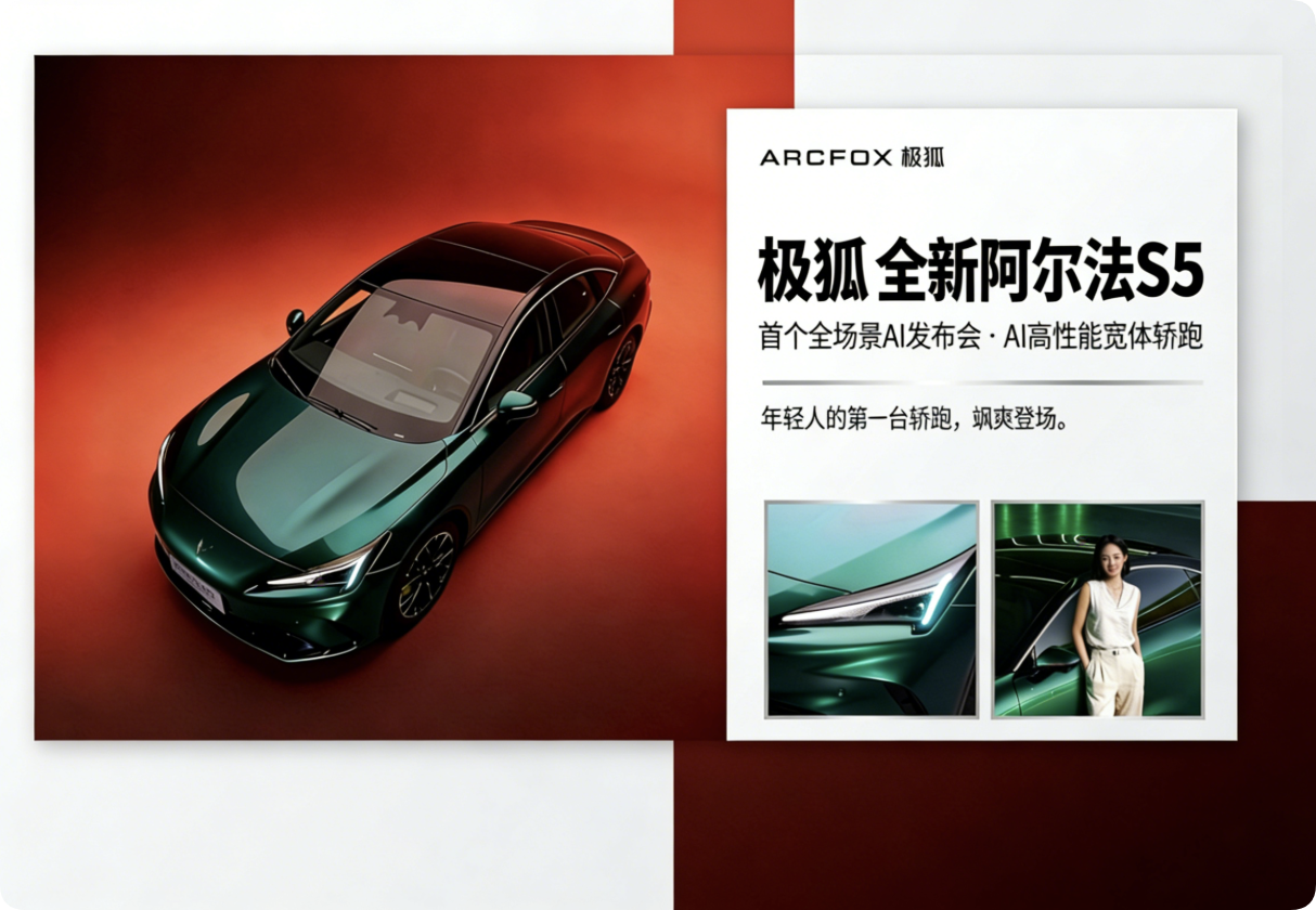 极狐阿尔法S5 五重“爽”感体验