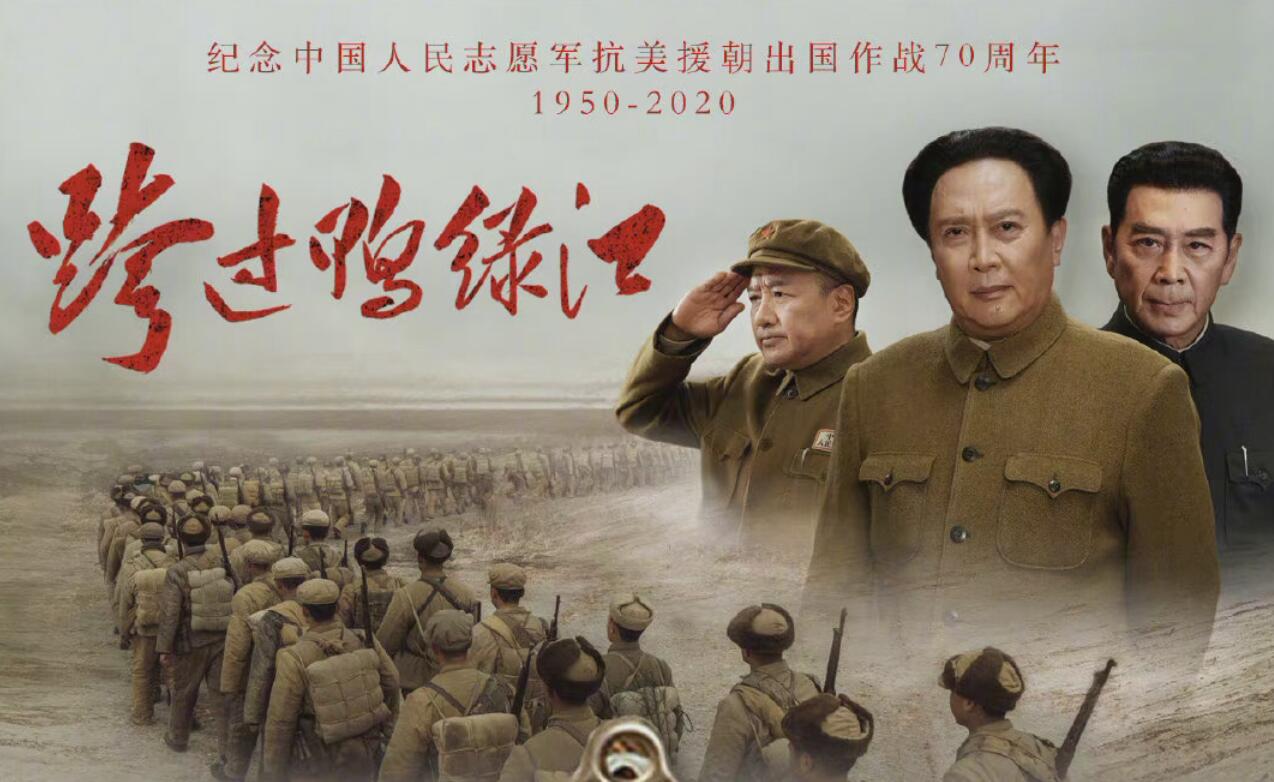 原来如此跨过鸭绿江收视暴跌至18原因曝光叫人无言以对