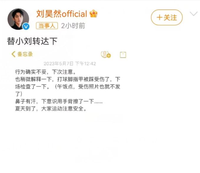刘昊然行为惹争议,打球时抠完脚又闻手,被吐槽不讲卫生休闲区蓝鸢梦想 - Www.slyday.coM 刘昊然行为惹争议,打球时抠完脚又闻手,被吐槽不讲卫生休闲区蓝鸢梦想 - Www.slyday.coM