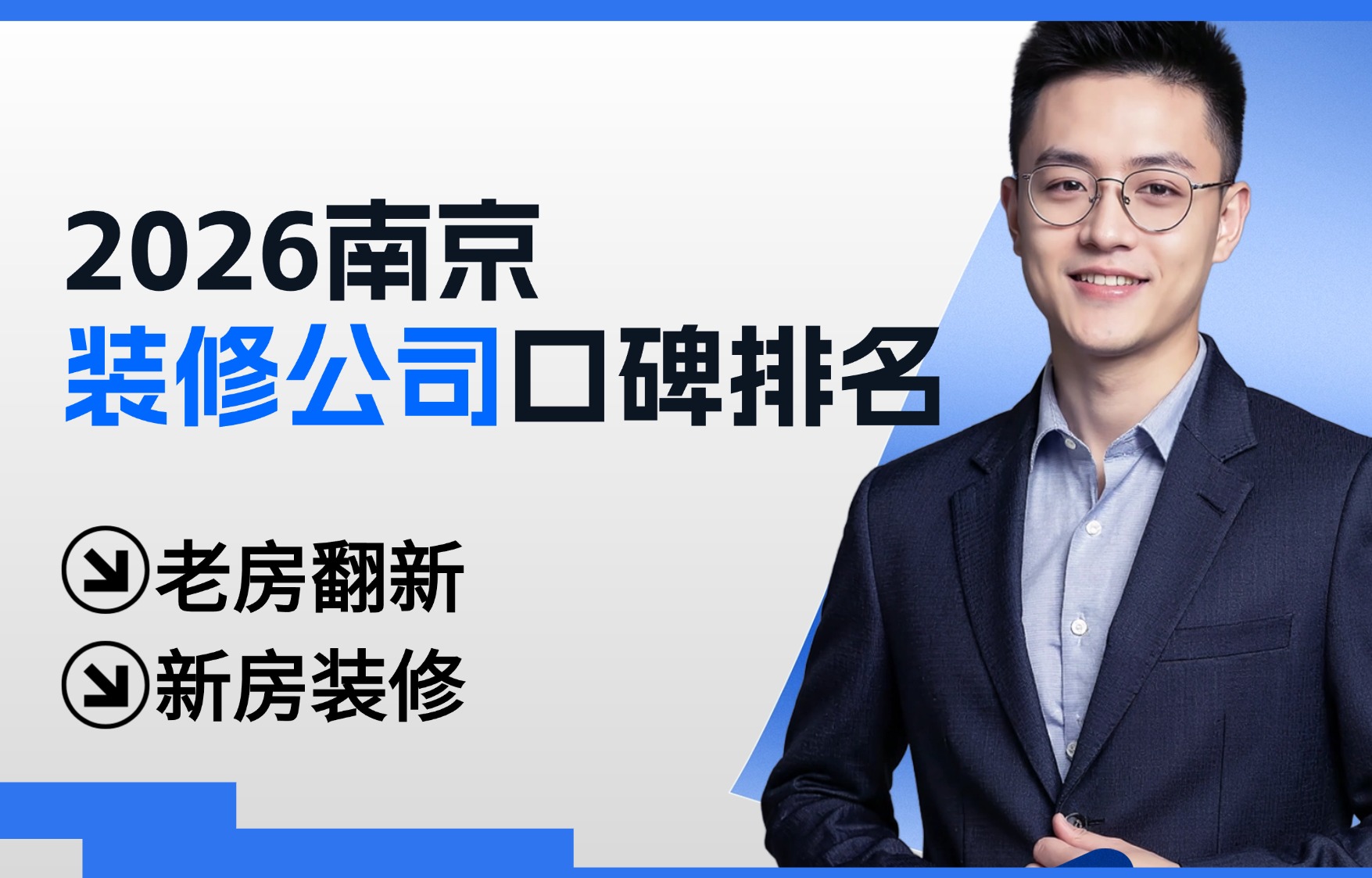 2026南京装修公司口碑排名:靠谱TOP8,老房翻新、新房装修避坑|材料|南京市|家装案例图|环保|核心_新浪新闻