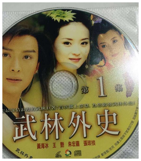 《武林外史》沈浪到底爱白飞飞还是朱七七?黄海冰的回答好圈粉