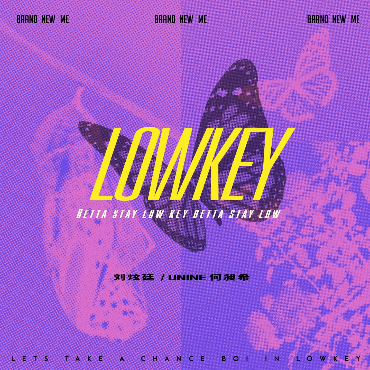 刘炫廷何昶希合作新歌《LOWKEY》 用音符诠释低调前行的初心