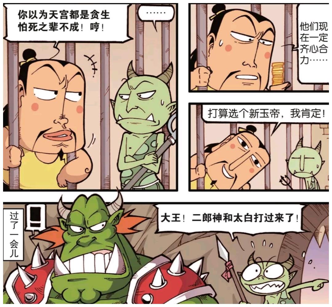 大话降龙精选集:众仙营救玉帝,反被魔王抓走