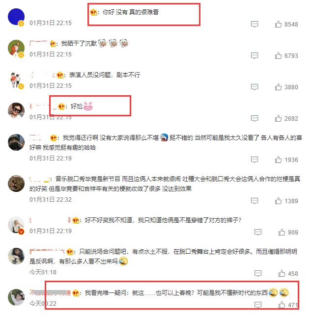 春晚槽点多,大张伟说脏话,刘涛被质疑是托,邓男子魔术不如刘谦休闲区蓝鸢梦想 - Www.slyday.coM 春晚槽点多,大张伟说脏话,刘涛被质疑是托,邓男子魔术不如刘谦休闲区蓝鸢梦想 - Www.slyday.coM