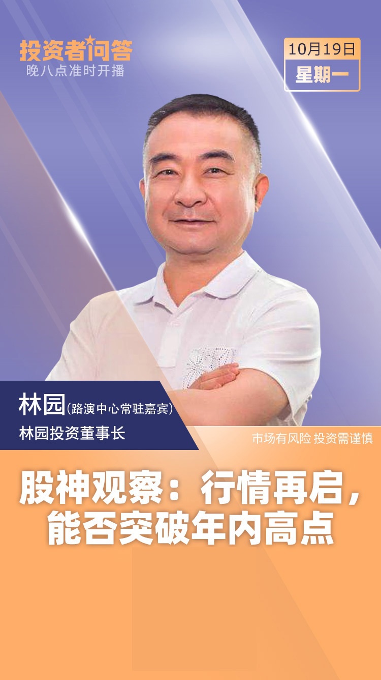 百亿私募冠军林园最新观点来了:目前满仓,投资只选刚需与垄断!