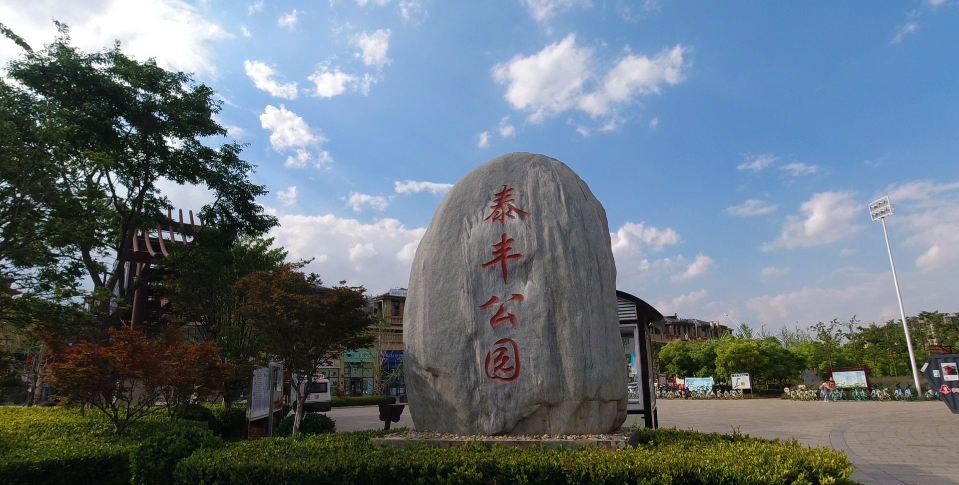 沿河滨而建的文化旅游综合区,位于市区三江大道曲靖经济技术开发区