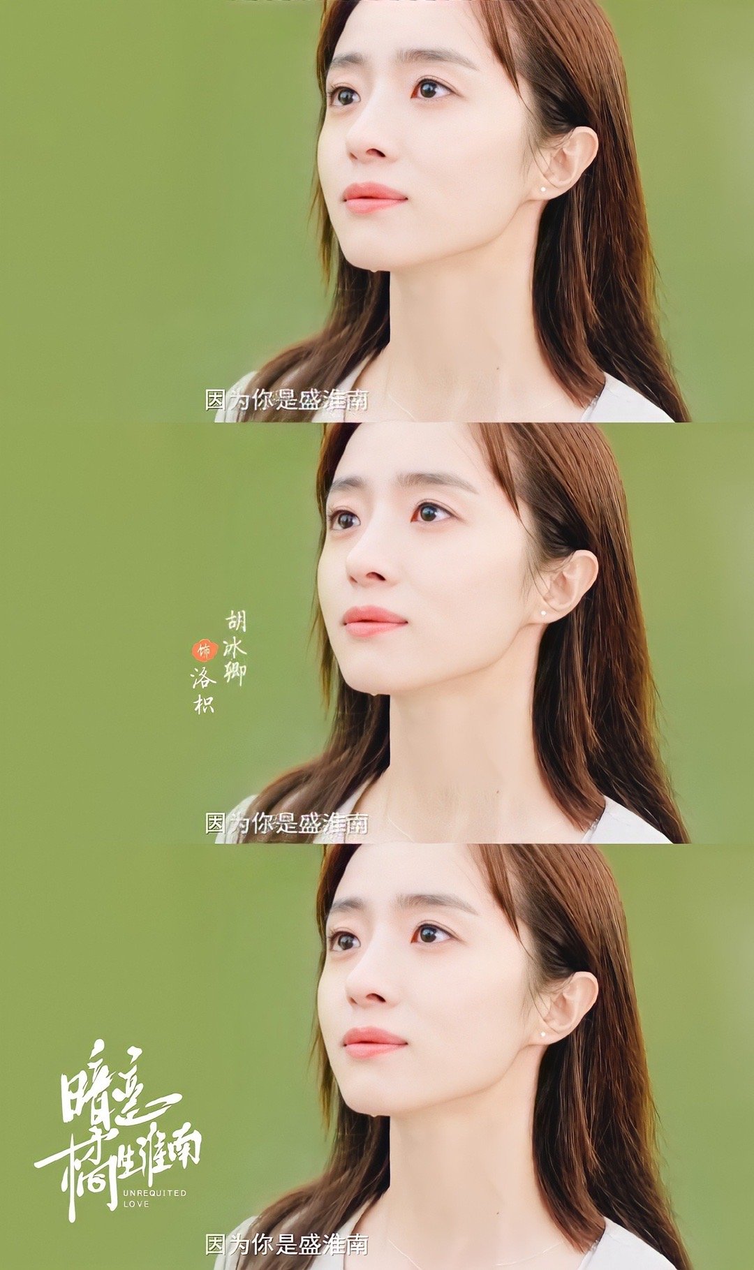 暗恋橘生淮南终于定档胡冰卿的清雅气质太适合洛枳这个角色了