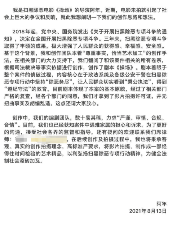 操场埋尸案被害人家属将起诉电影片方,以伤害为代价的警醒不可取休闲区蓝鸢梦想 - Www.slyday.coM 操场埋尸案被害人家属将起诉电影片方,以伤害为代价的警醒不可取休闲区蓝鸢梦想 - Www.slyday.coM