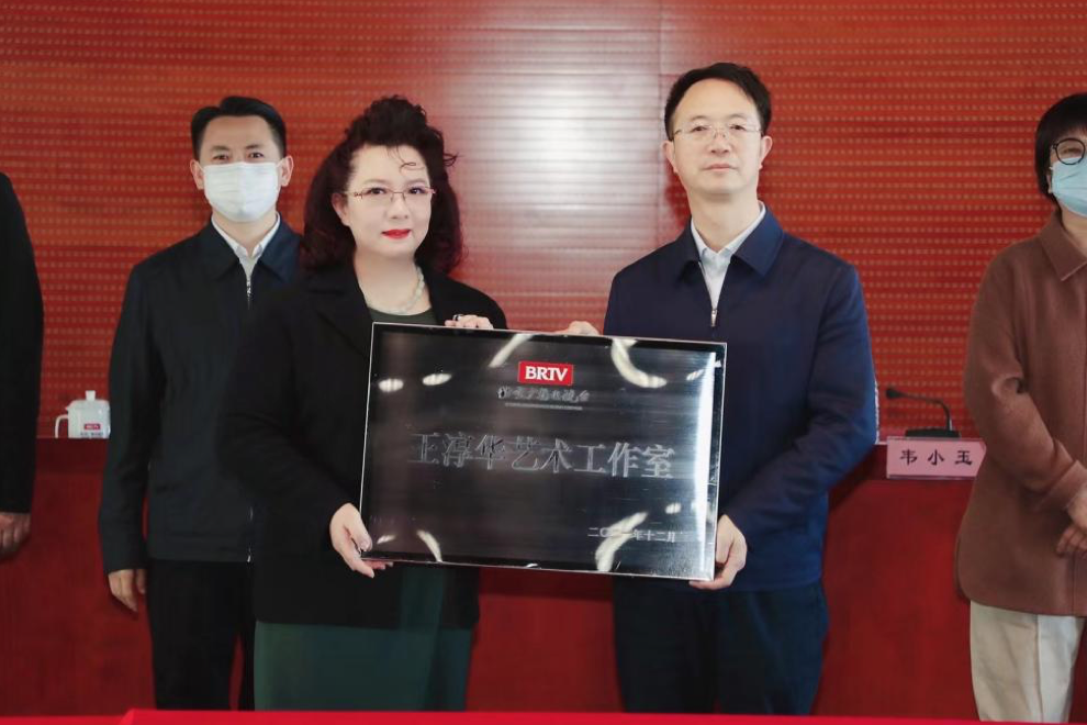 王淳华艺术工作室成立