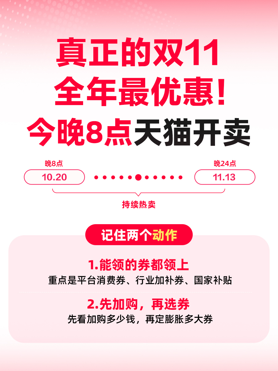 天猫双11今晚8点开卖 iPhone 18 Pro Max优惠了800元 天猫双11今晚8点开卖 iPhone 18 Pro Max优惠了800元