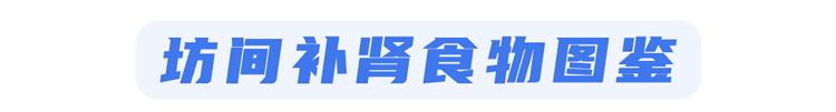 壮阳食物能“壮阳”吗？提醒：这3种说法都是忽悠人的，别受骗了休闲区蓝鸢梦想 - Www.slyday.coM