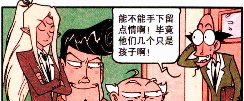 星漫画 考试和决战 二郎现天眼通 老仙怒泼金鱼 帝哥精神攻击