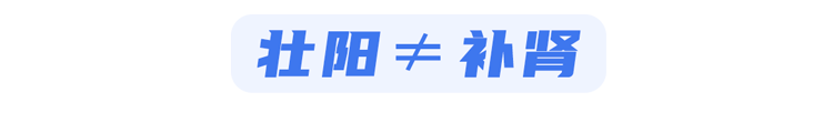 壮阳食物能“壮阳”吗？提醒：这3种说法都是忽悠人的，别受骗了休闲区蓝鸢梦想 - Www.slyday.coM