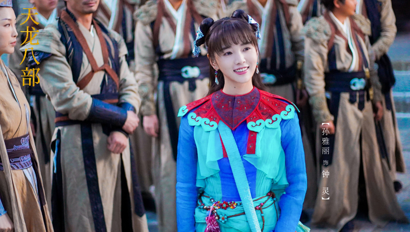 孙雅丽《天龙八部》收官 走心演绎鬼马钟灵广收观众缘
