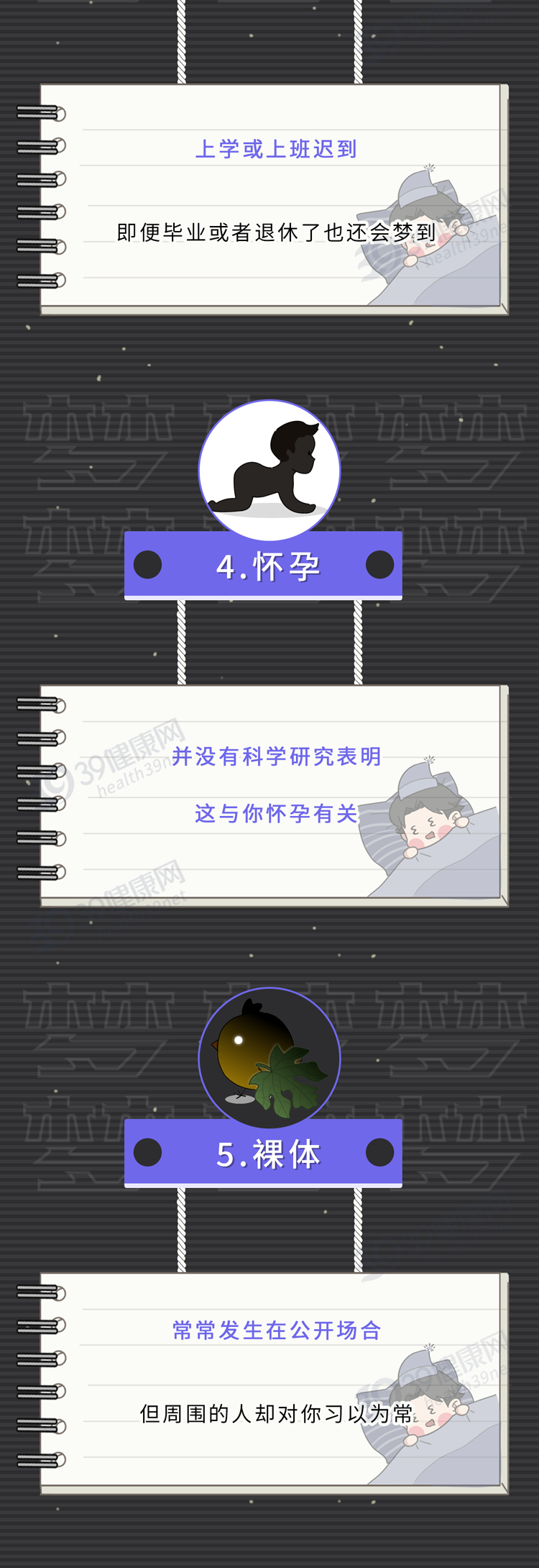 人为什么会做梦?是潜意识还是生理反应?大胆研究了一下休闲区蓝鸢梦想 - Www.slyday.coM 人为什么会做梦?是潜意识还是生理反应?大胆研究了一下休闲区蓝鸢梦想 - Www.slyday.coM