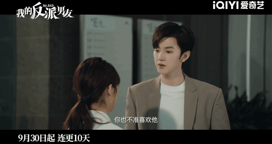 和纸片人谈恋爱是什么体验？《我的反派男友》沈月给你答案！休闲区蓝鸢梦想 - Www.slyday.coM