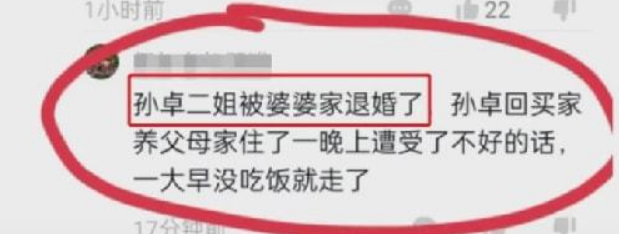 孙卓二姐被爆当小三 曾勾搭服装城老板 多次称弟弟不是亲生 孙卓二姐被爆当小三 曾勾搭服装城老板 多次称弟弟不是亲生