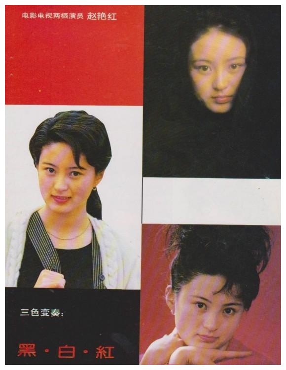 铜川姑娘赵艳红大陆影坛最早的琼女郎后成功转行做节目主持