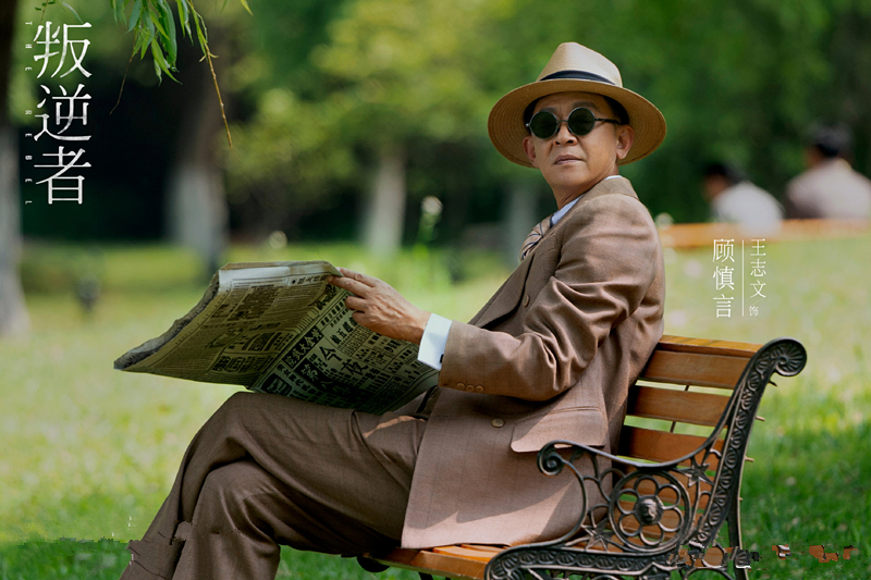 《叛逆者》定档央八,爱奇艺独播,童谣朱一龙主演,谍战爆款大剧休闲区蓝鸢梦想 - Www.slyday.coM 《叛逆者》定档央八,爱奇艺独播,童谣朱一龙主演,谍战爆款大剧休闲区蓝鸢梦想 - Www.slyday.coM