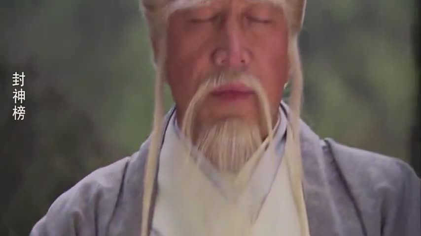 雷震子误食仙果,获得风雷二翅,云中子让他下山营救父亲姬昌