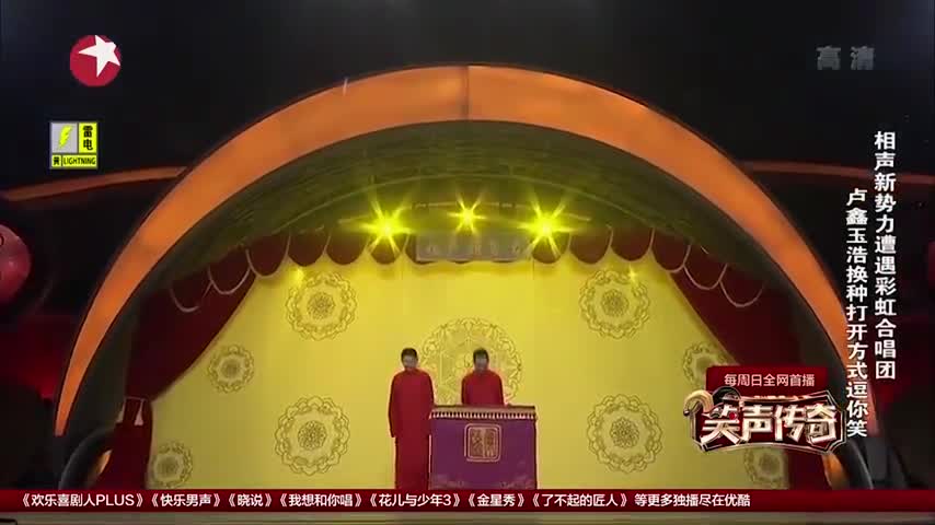 五票的优势,卢鑫玉浩把周云鹏拉下擂主宝座他俩的相声太牛了