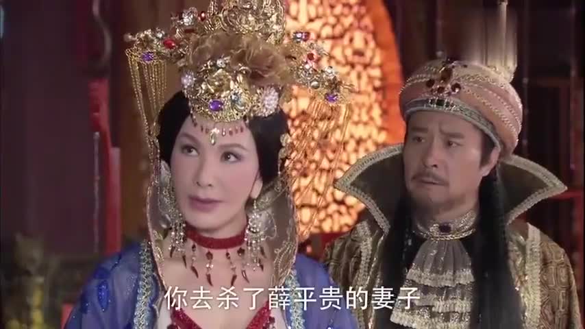 薛平贵与王宝钏:平贵见西凉王后拒绝跪拜,王后:好狂妄的小子!