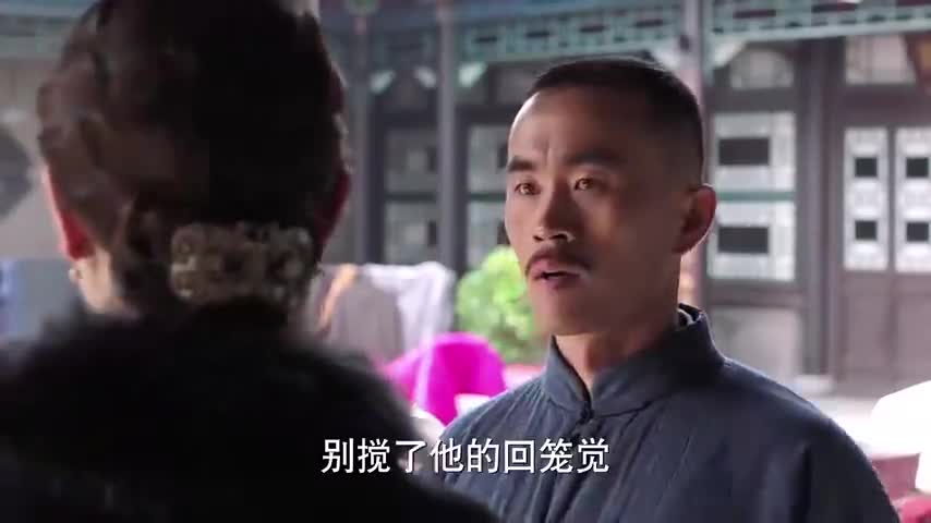 少帅喜顺一秃噜嘴说出了汉卿的事凤至听后老不高兴了