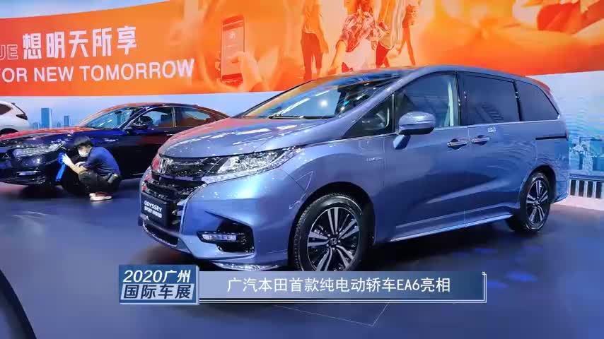 视频：广汽本田首款纯电动轿车EA6亮相