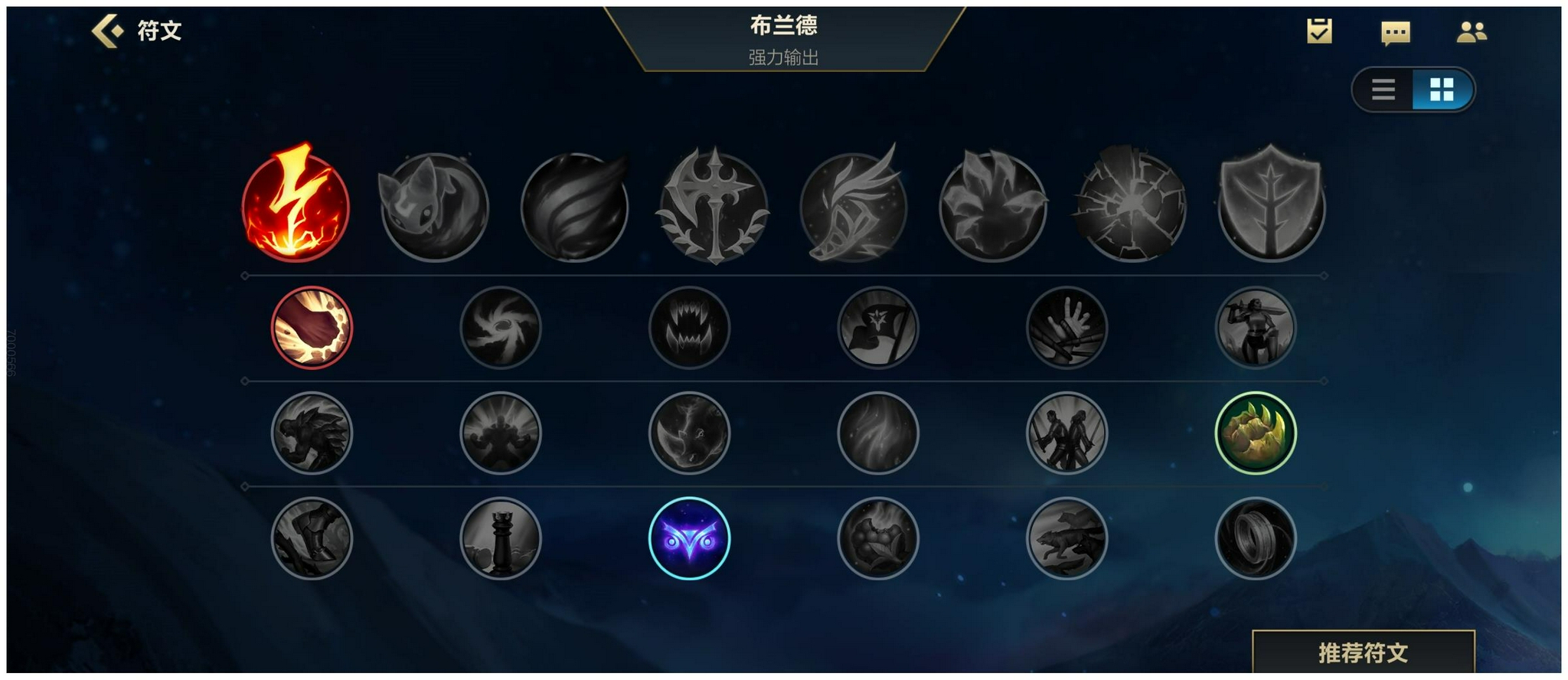 英雄联盟手游火男连招和技能介绍