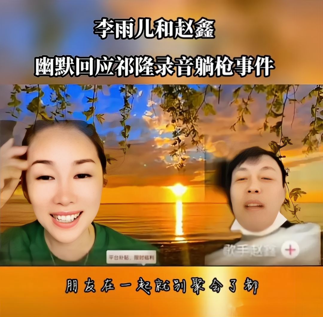 雨花石李雨儿许多年以后赵鑫连麦影响和合国际收购祁隆歌曲吗